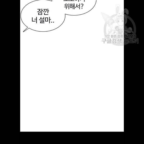 싸움독학 74화 17