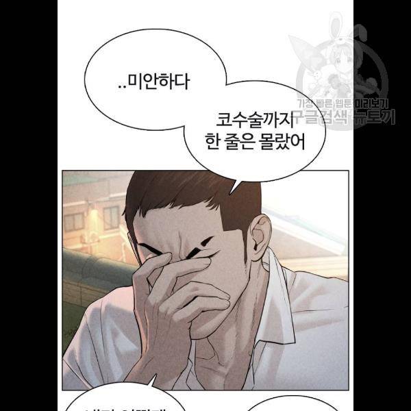 싸움독학 74화 21