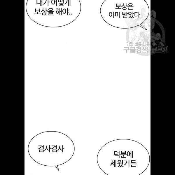 싸움독학 74화 22