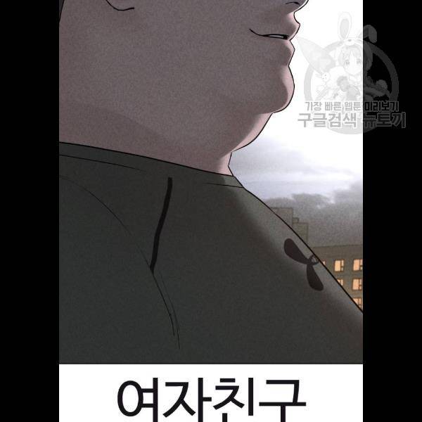 싸움독학 74화 25