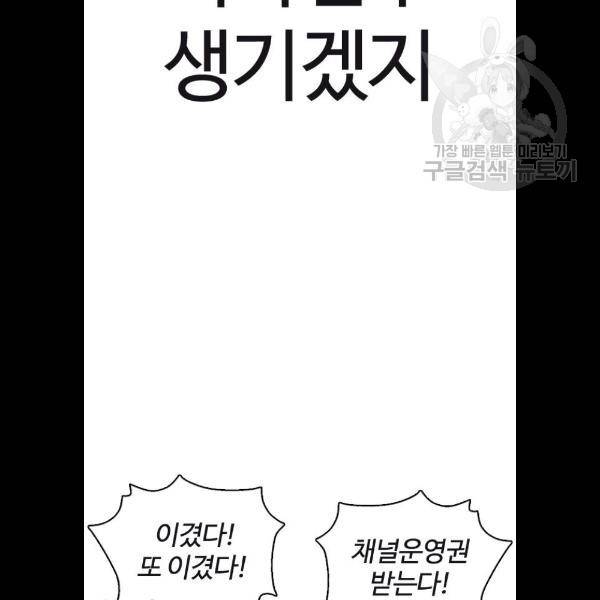 싸움독학 74화 26
