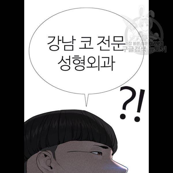 싸움독학 74화 27