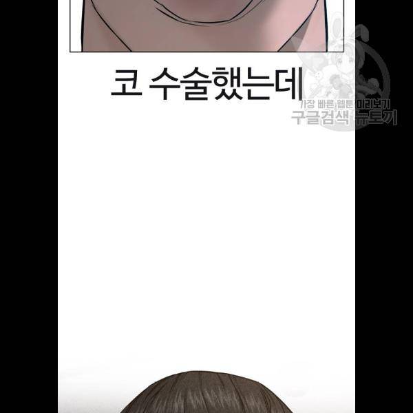 싸움독학 74화 29