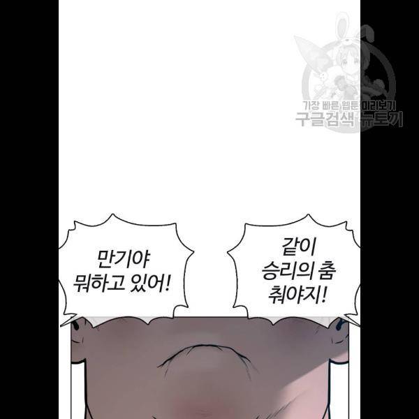 싸움독학 74화 31
