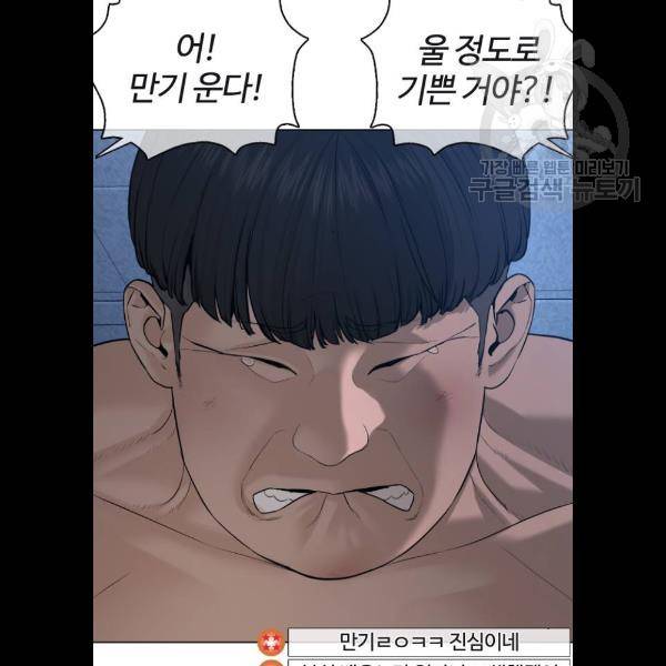 싸움독학 74화 33