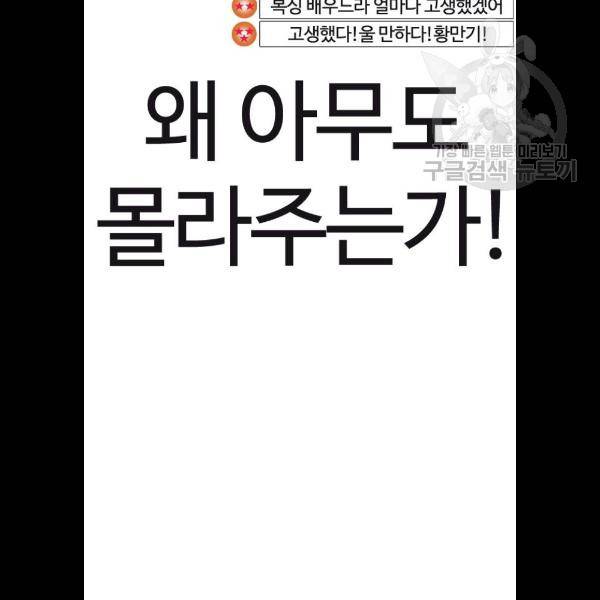 싸움독학 74화 34