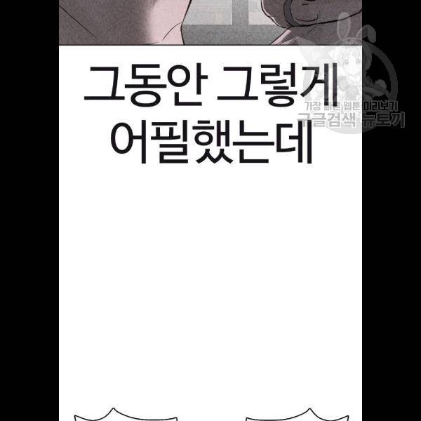 싸움독학 74화 35