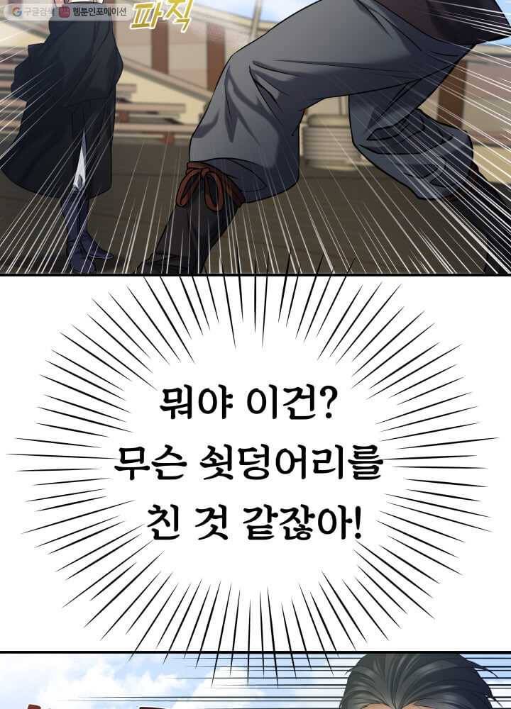 뇌신전생 5화 3