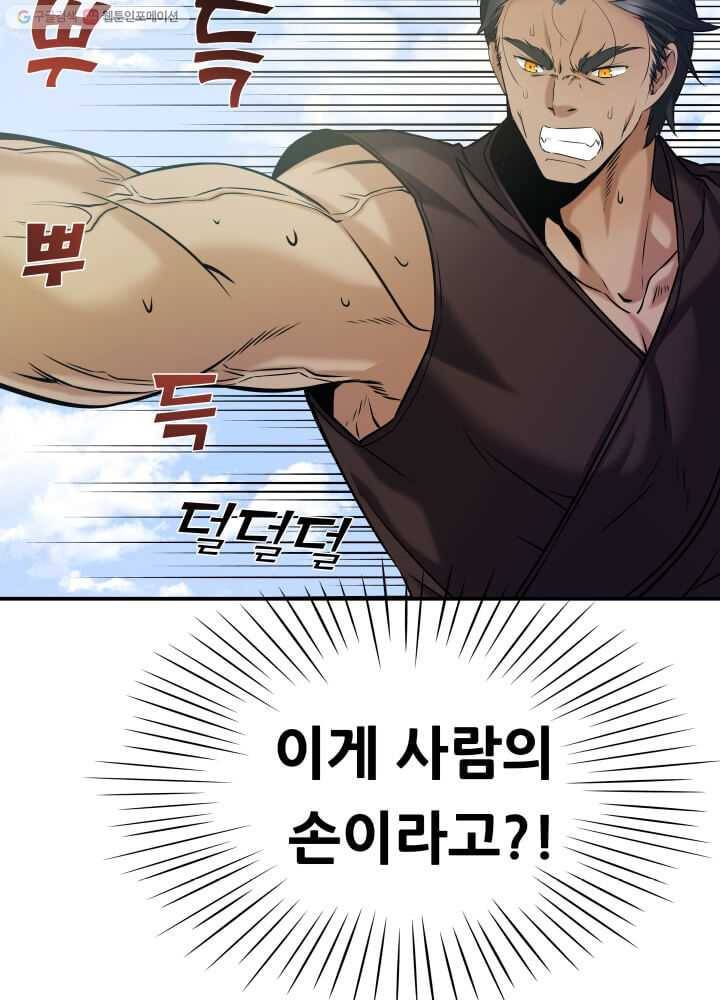 뇌신전생 5화 4