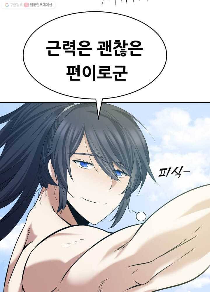 뇌신전생 5화 5