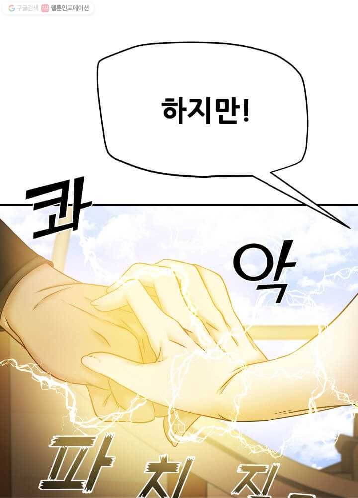 뇌신전생 5화 7
