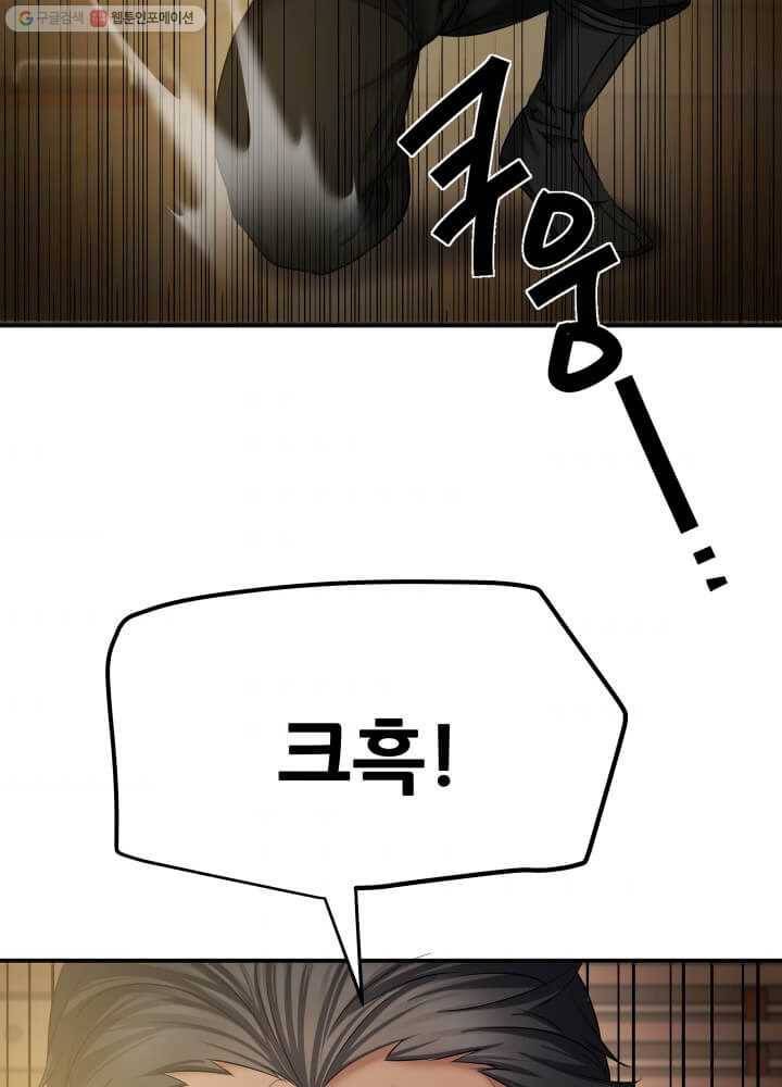 뇌신전생 5화 9