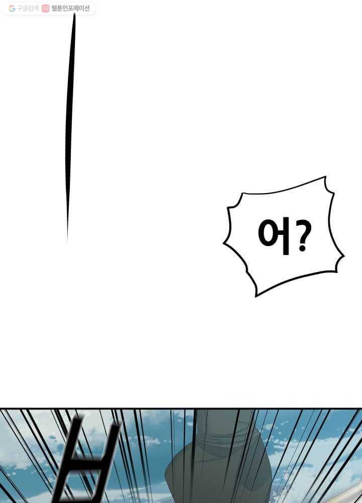 뇌신전생 5화 11