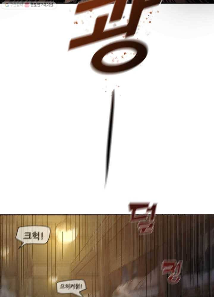 뇌신전생 5화 15