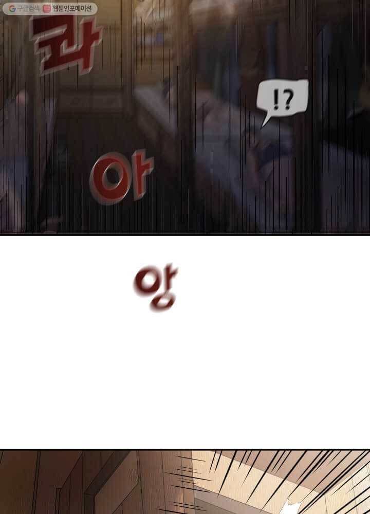 뇌신전생 5화 16