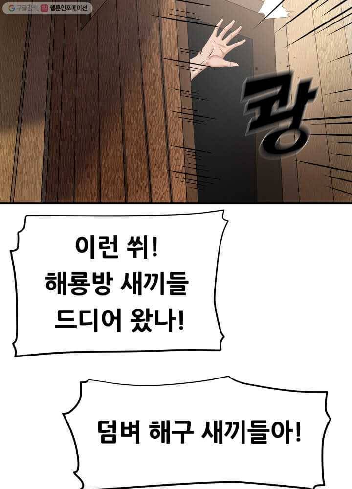 뇌신전생 5화 17