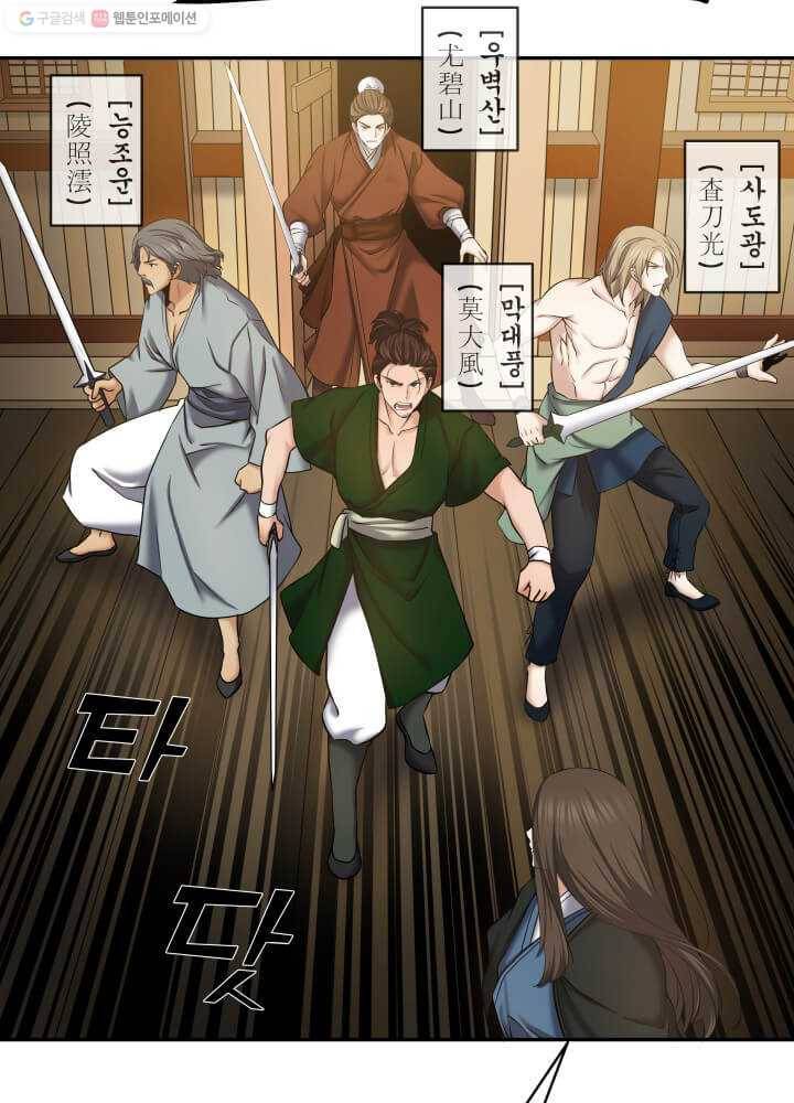 뇌신전생 5화 18