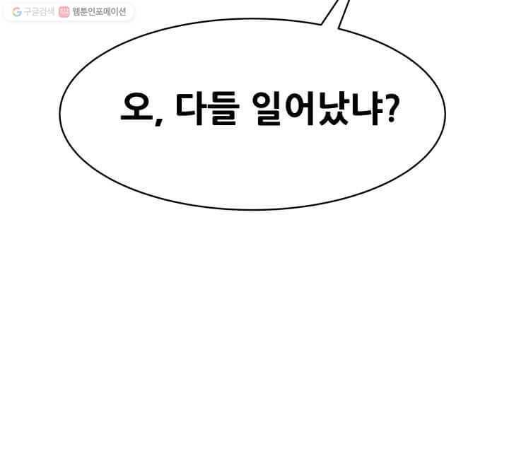 뇌신전생 5화 19
