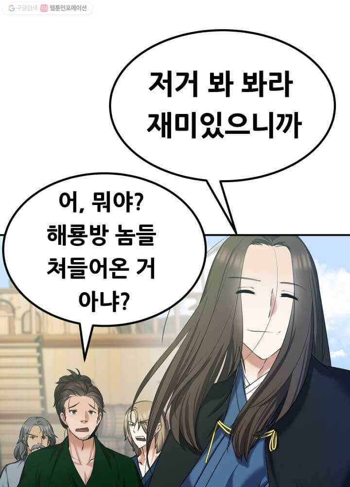 뇌신전생 5화 20
