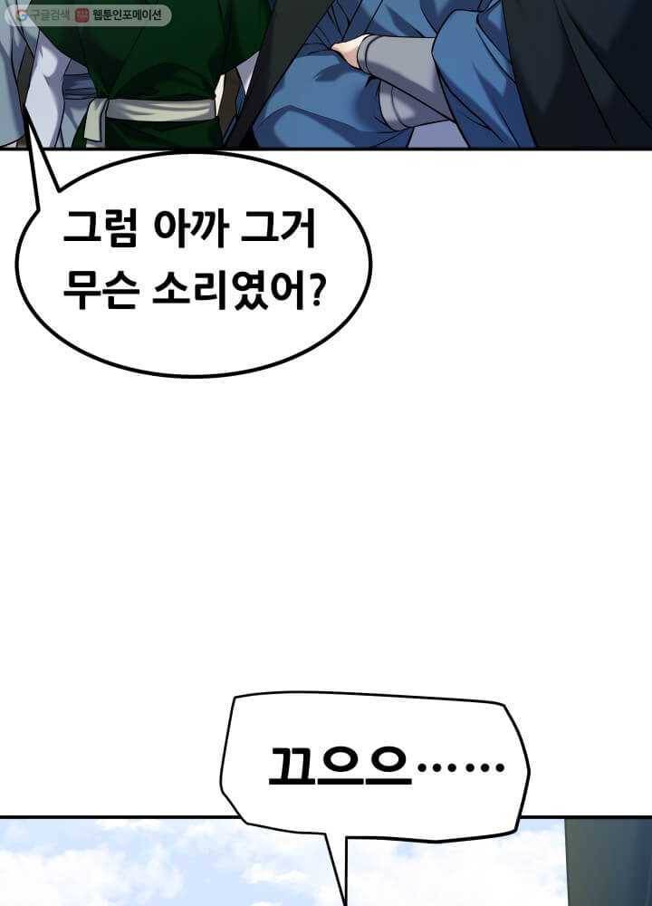 뇌신전생 5화 21