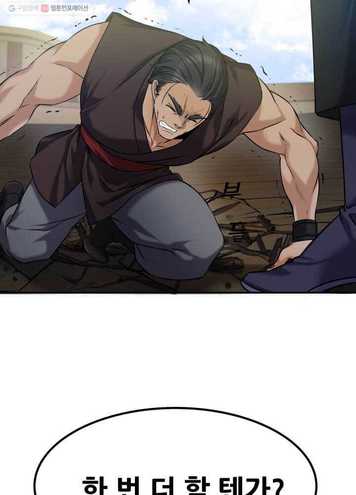 뇌신전생 5화 22