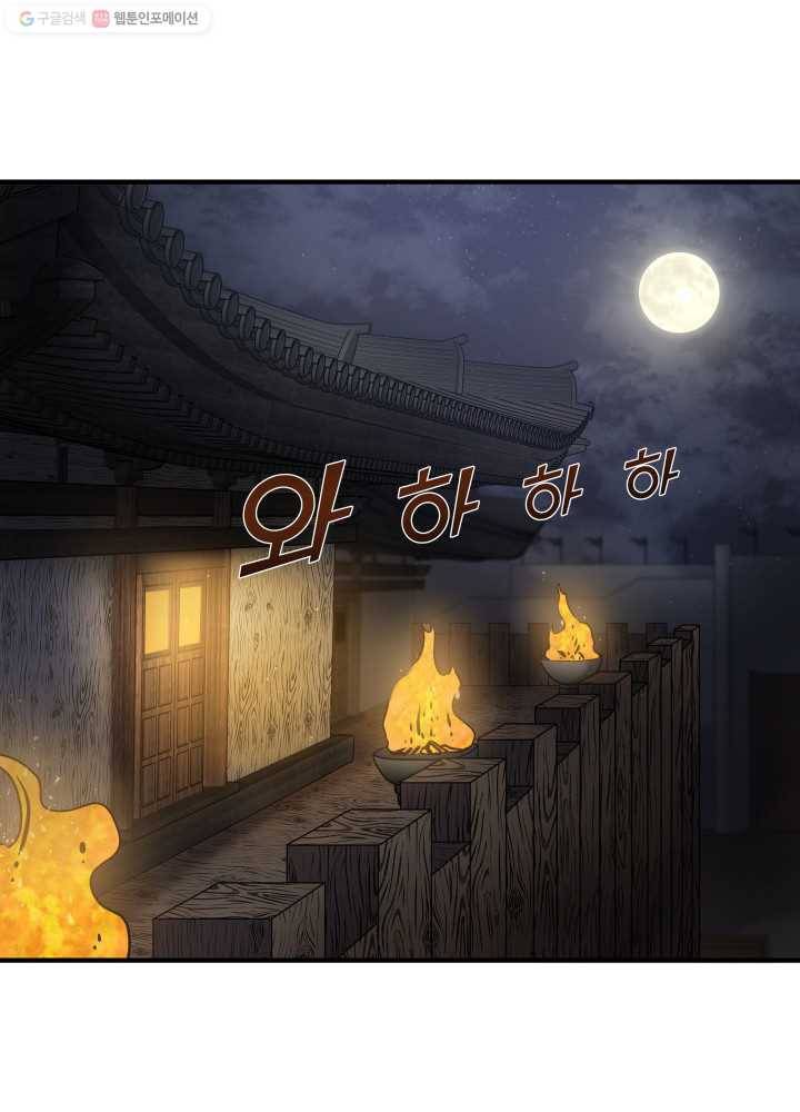 뇌신전생 13화 2