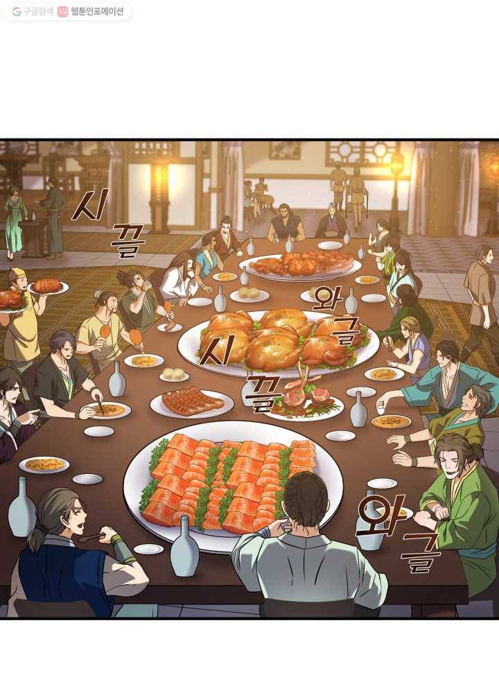 뇌신전생 13화 3