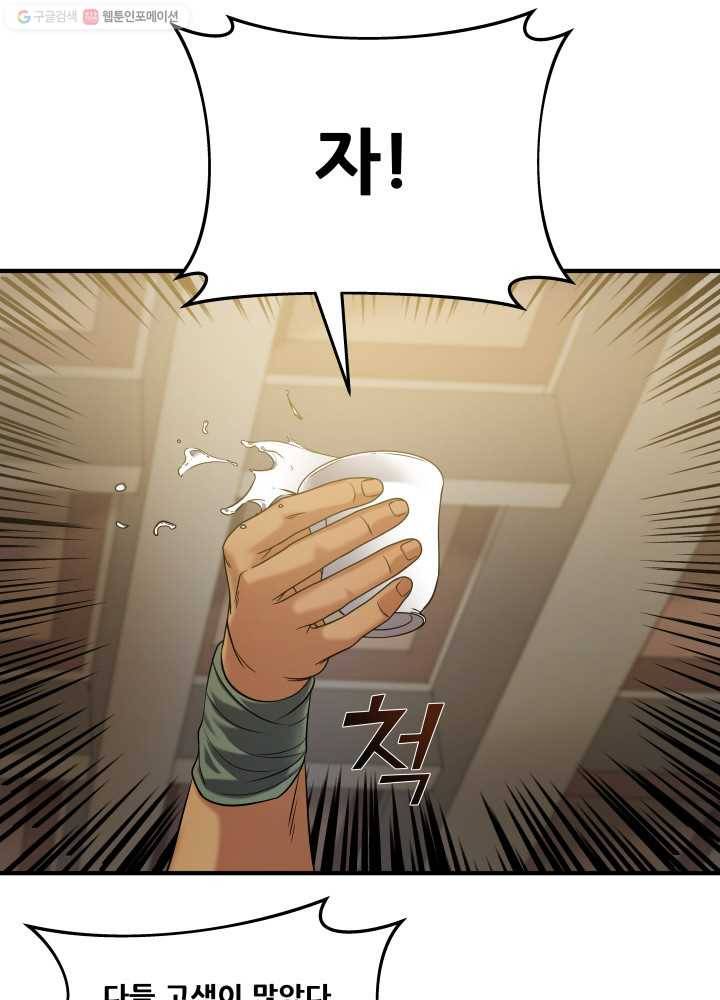 뇌신전생 13화 4