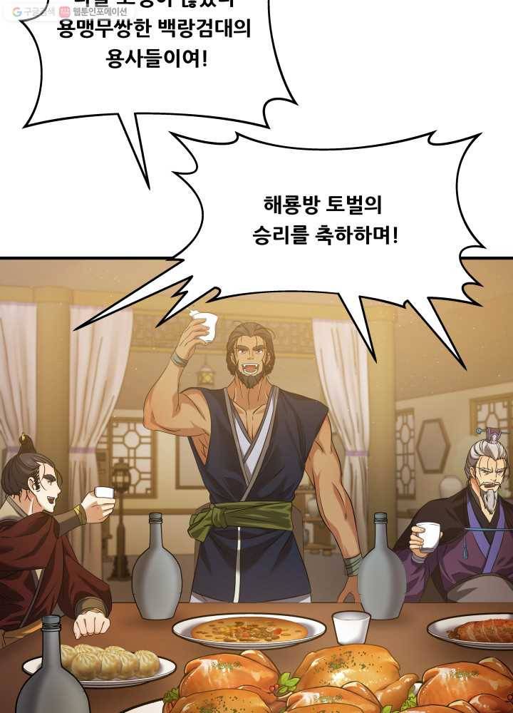 뇌신전생 13화 5