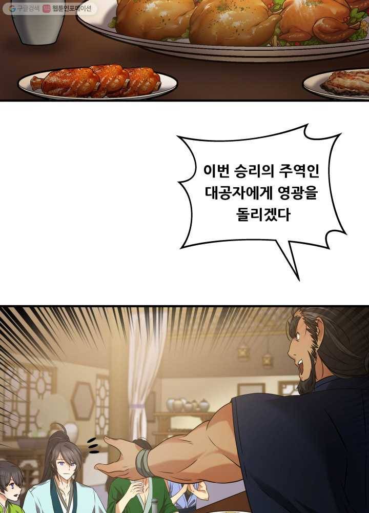 뇌신전생 13화 6