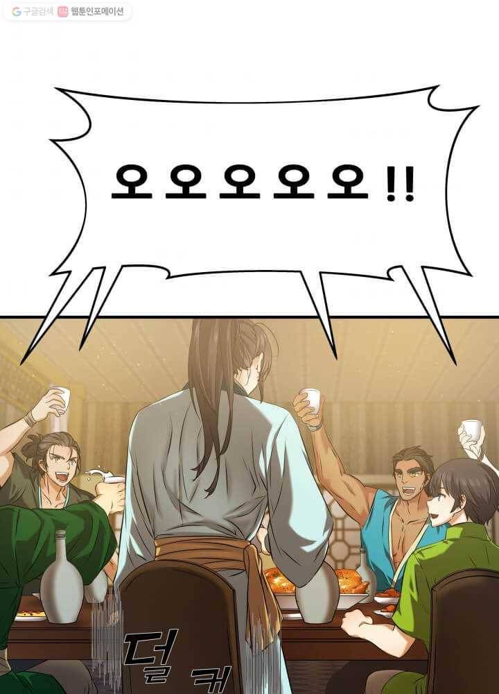 뇌신전생 13화 8