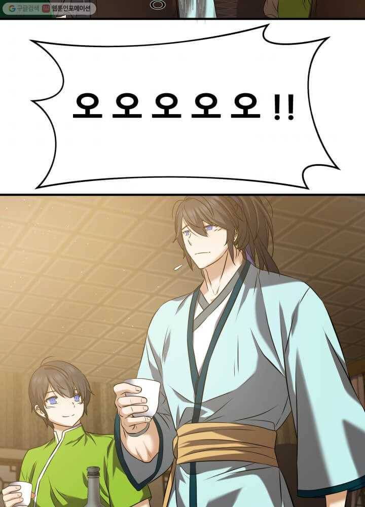 뇌신전생 13화 9