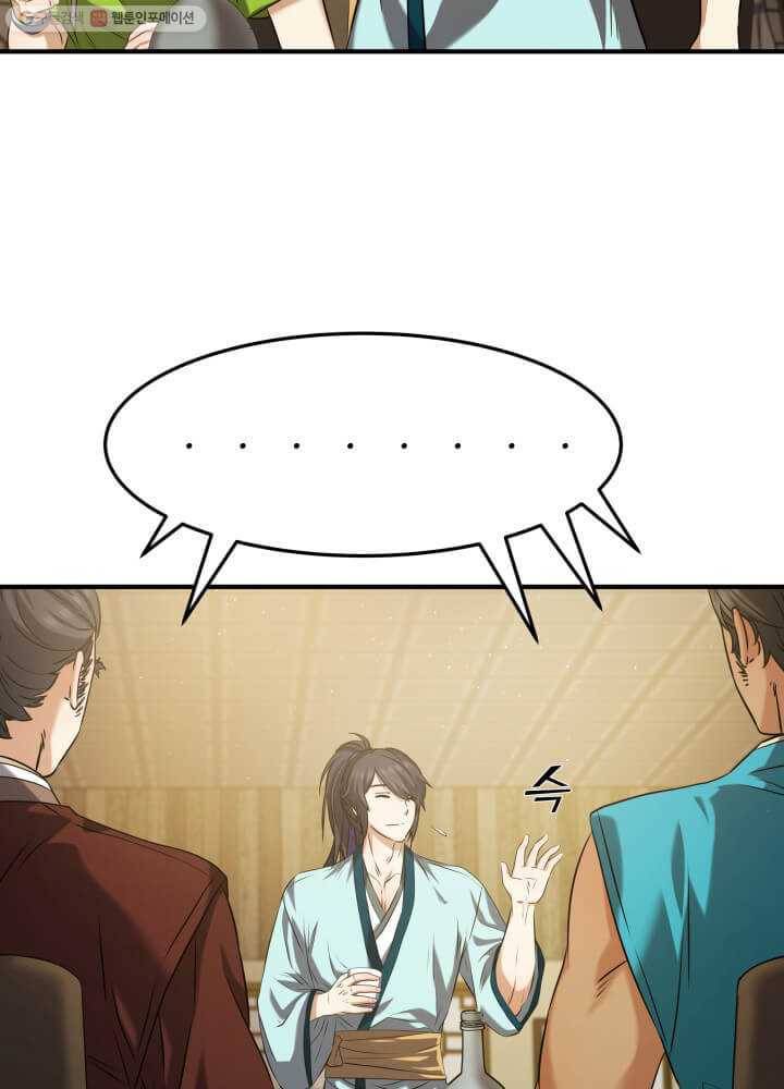 뇌신전생 13화 10