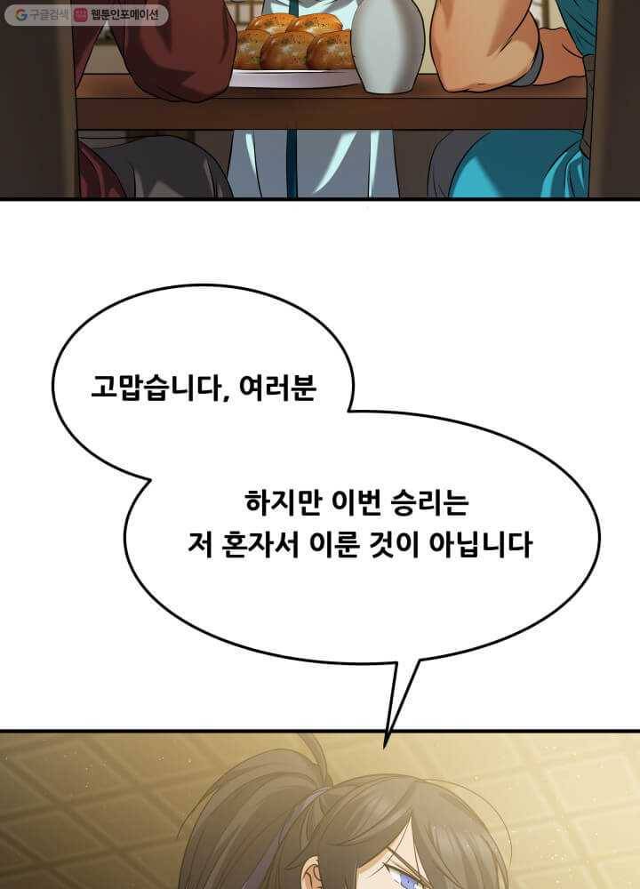 뇌신전생 13화 11