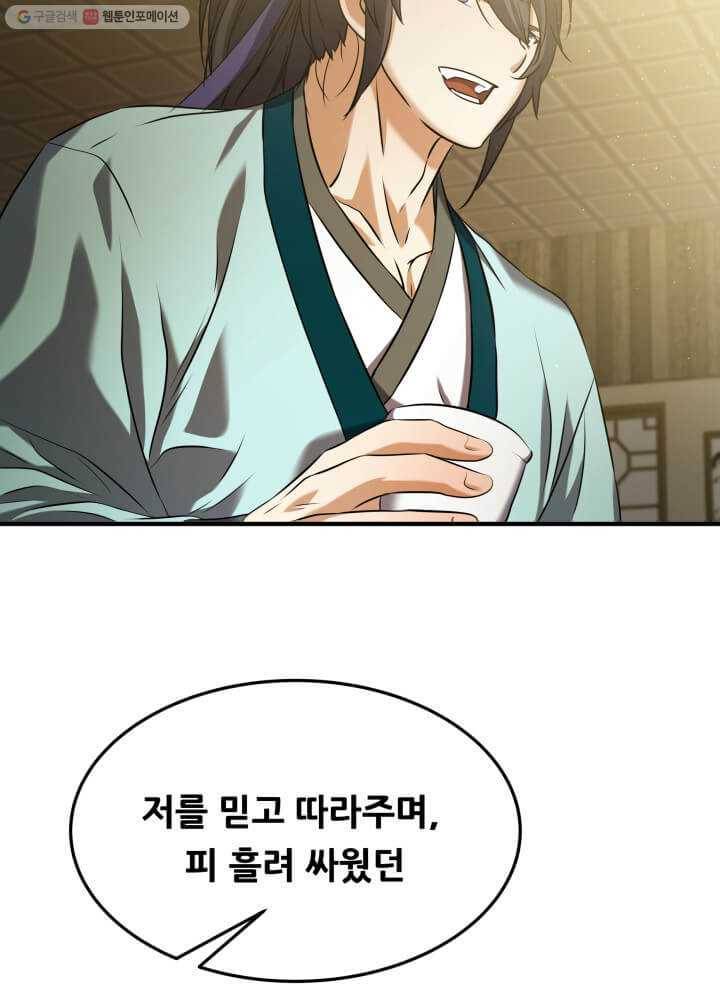 뇌신전생 13화 12