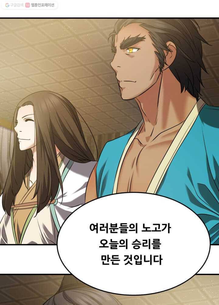 뇌신전생 13화 13