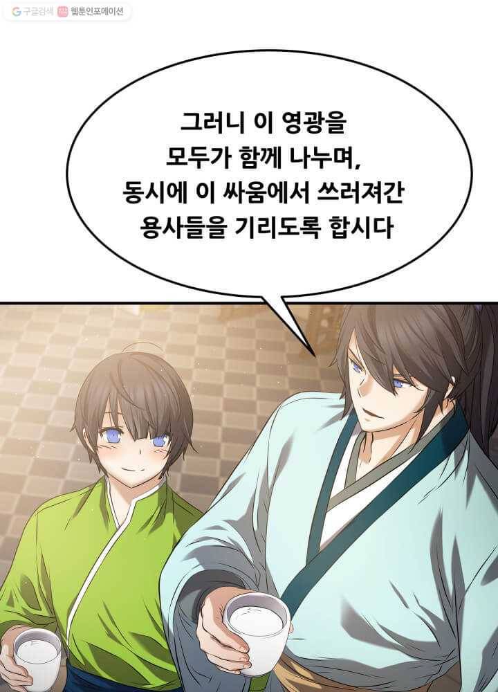 뇌신전생 13화 15