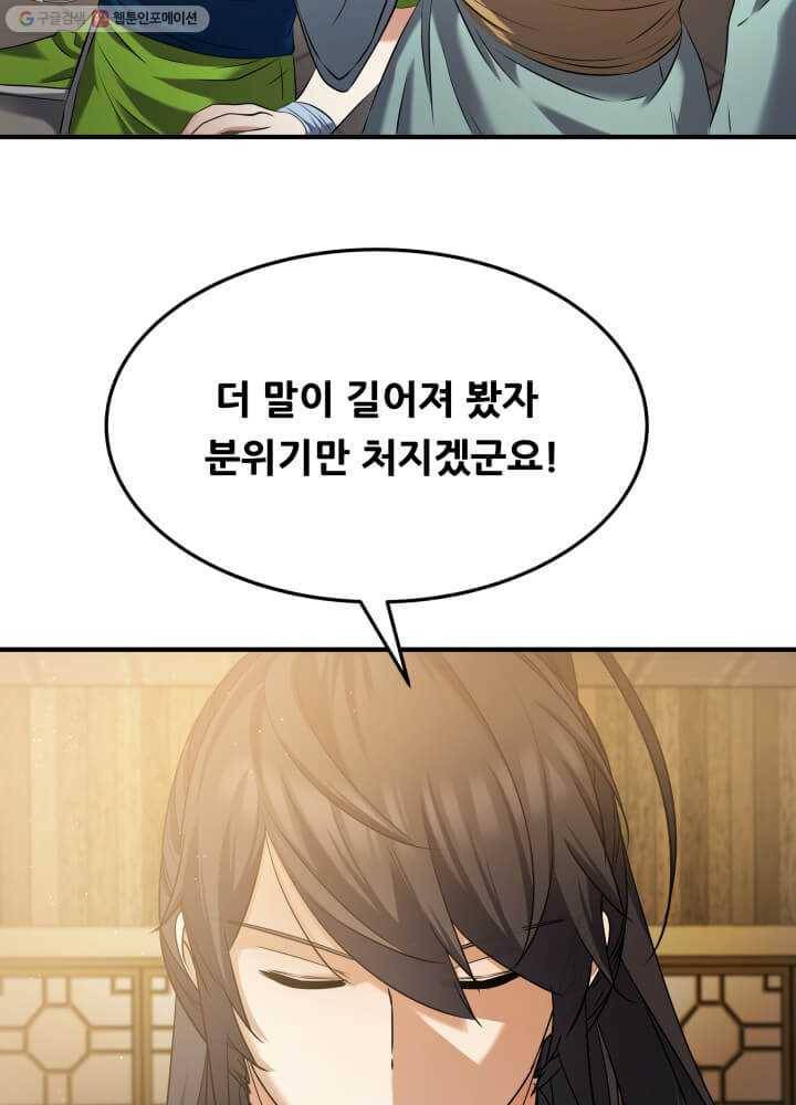 뇌신전생 13화 16