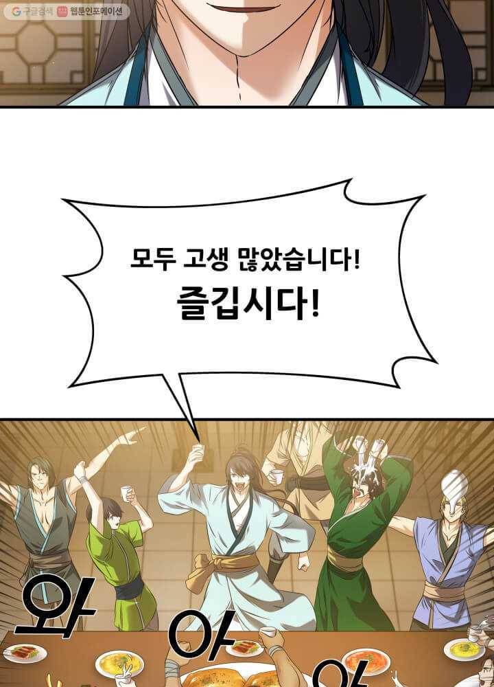 뇌신전생 13화 17