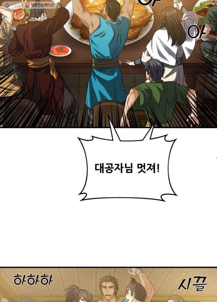 뇌신전생 13화 18