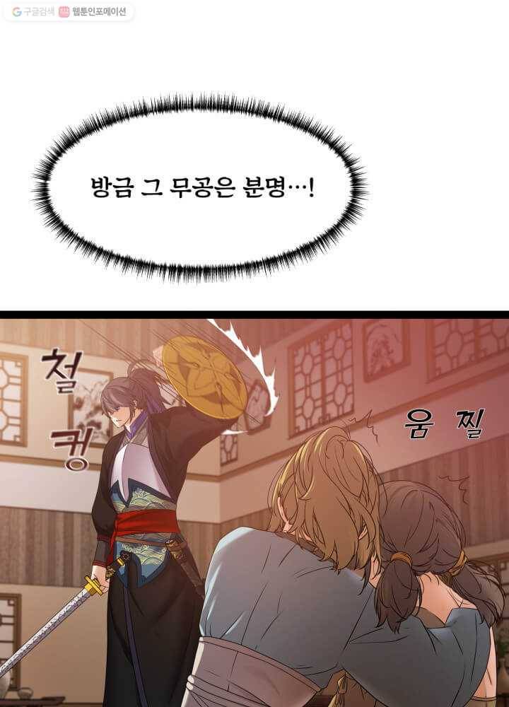 뇌신전생 16화 1