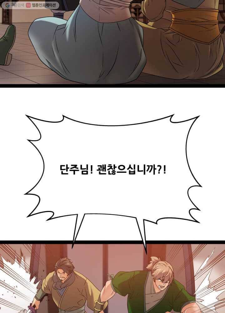 뇌신전생 16화 2
