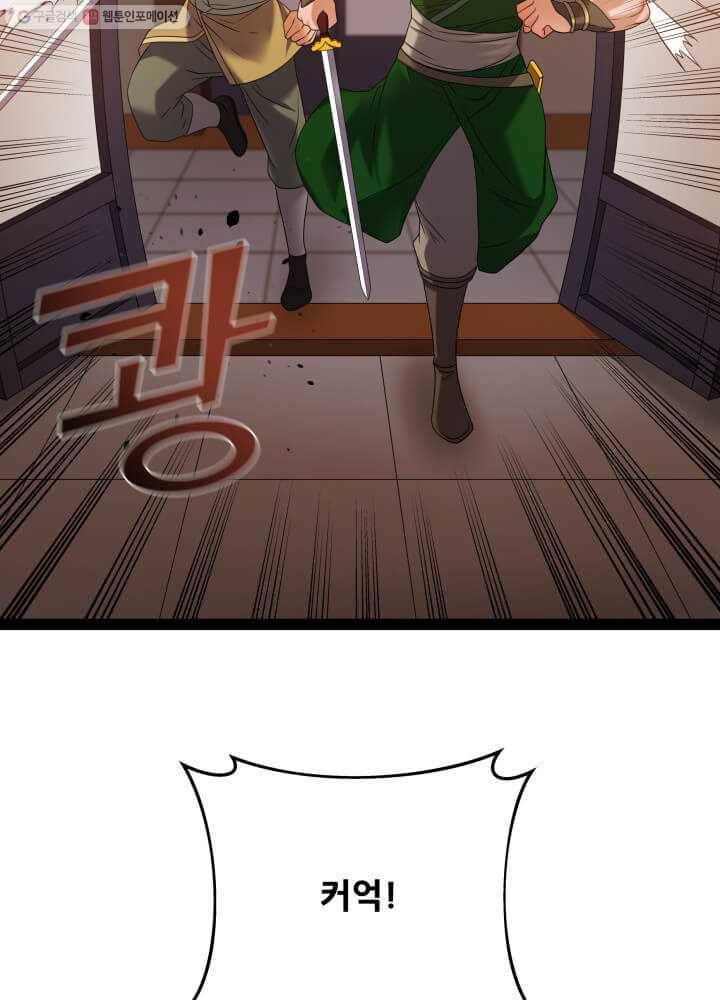 뇌신전생 16화 3