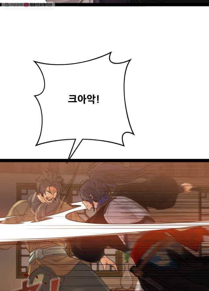 뇌신전생 16화 6