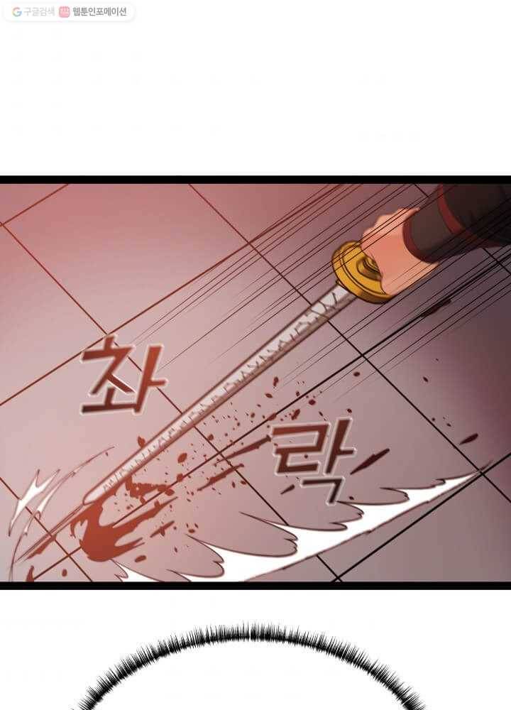 뇌신전생 16화 8