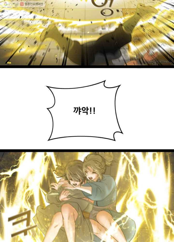 뇌신전생 16화 12