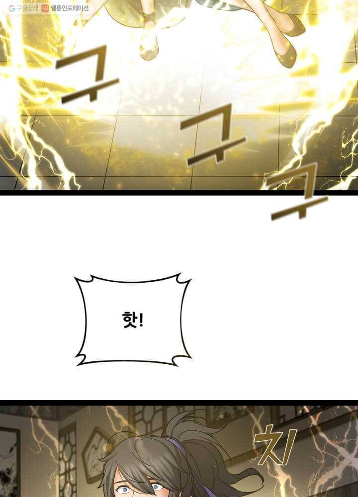 뇌신전생 16화 13