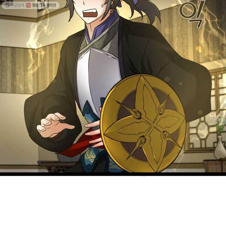 뇌신전생 16화 14