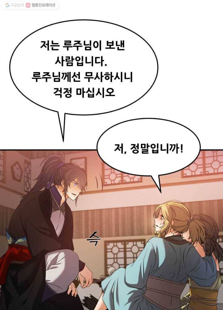 뇌신전생 16화 15
