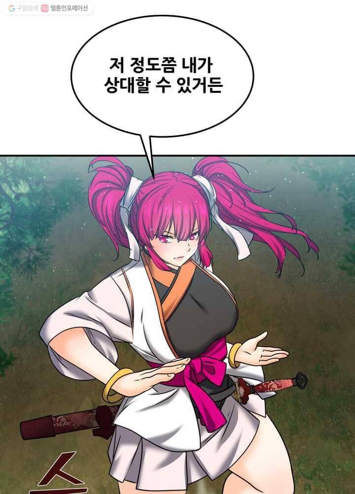뇌신전생 26화 3